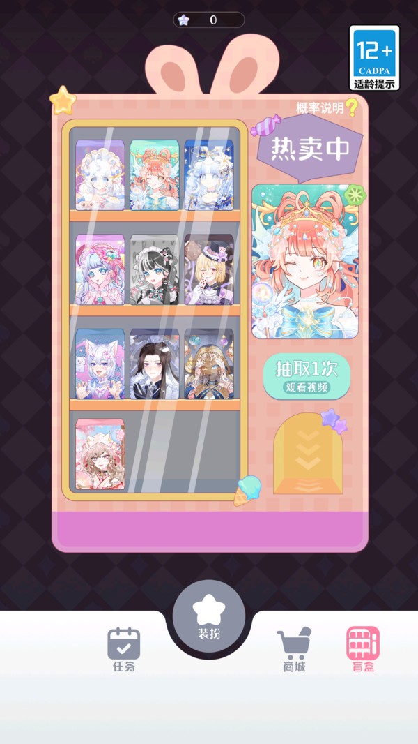 梦幻甜心时装秀无广告版截图3