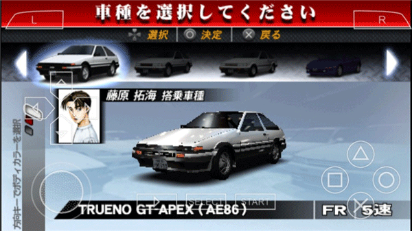 头文字d公路传说截图2