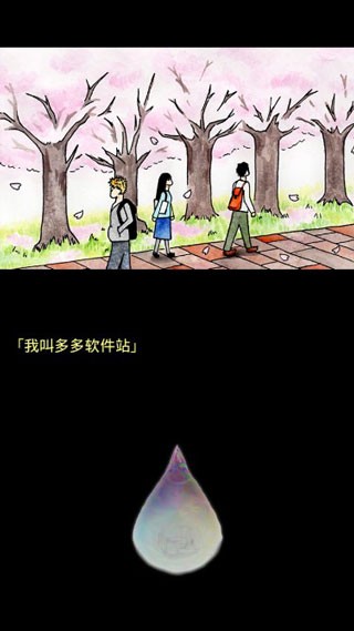 回梦之旅2中文版截图1