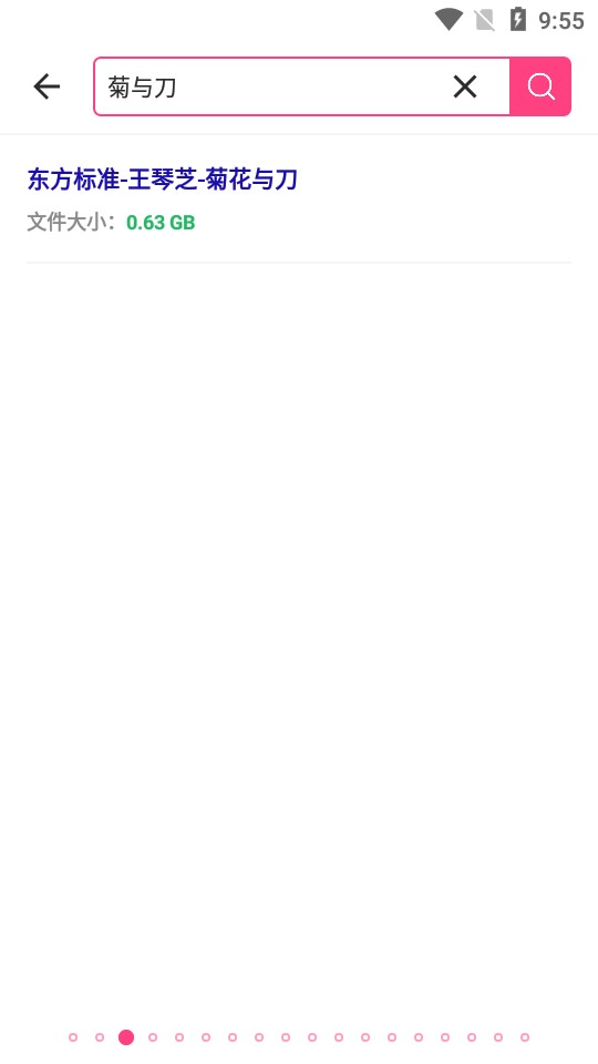 BT磁力狗搜索引擎截图2