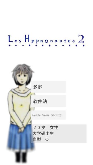 回梦之旅2中文版截图2