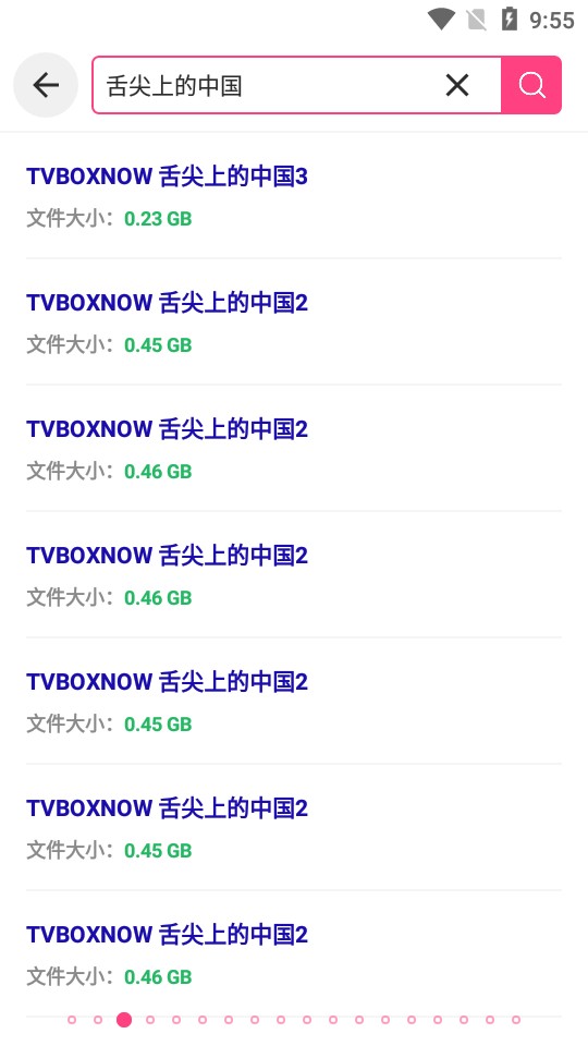 BT磁力狗搜索引擎截图3