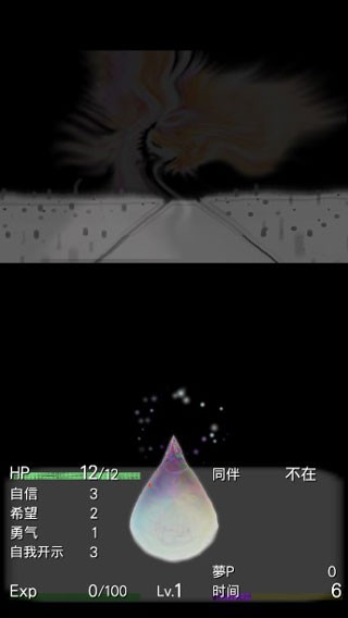 回梦之旅2中文版截图3