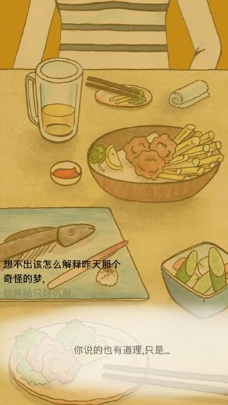 回梦之旅2中文版截图4