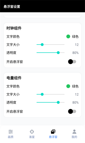 Gfx工具箱三角洲专版截图1