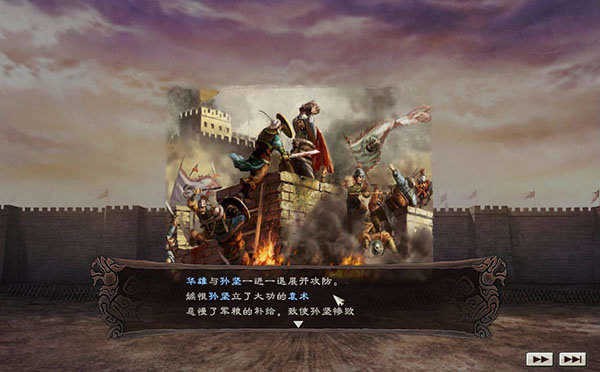 三国志12中文版截图1
