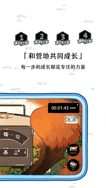 森林电台截图1
