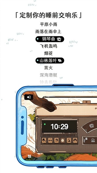 森林电台截图2