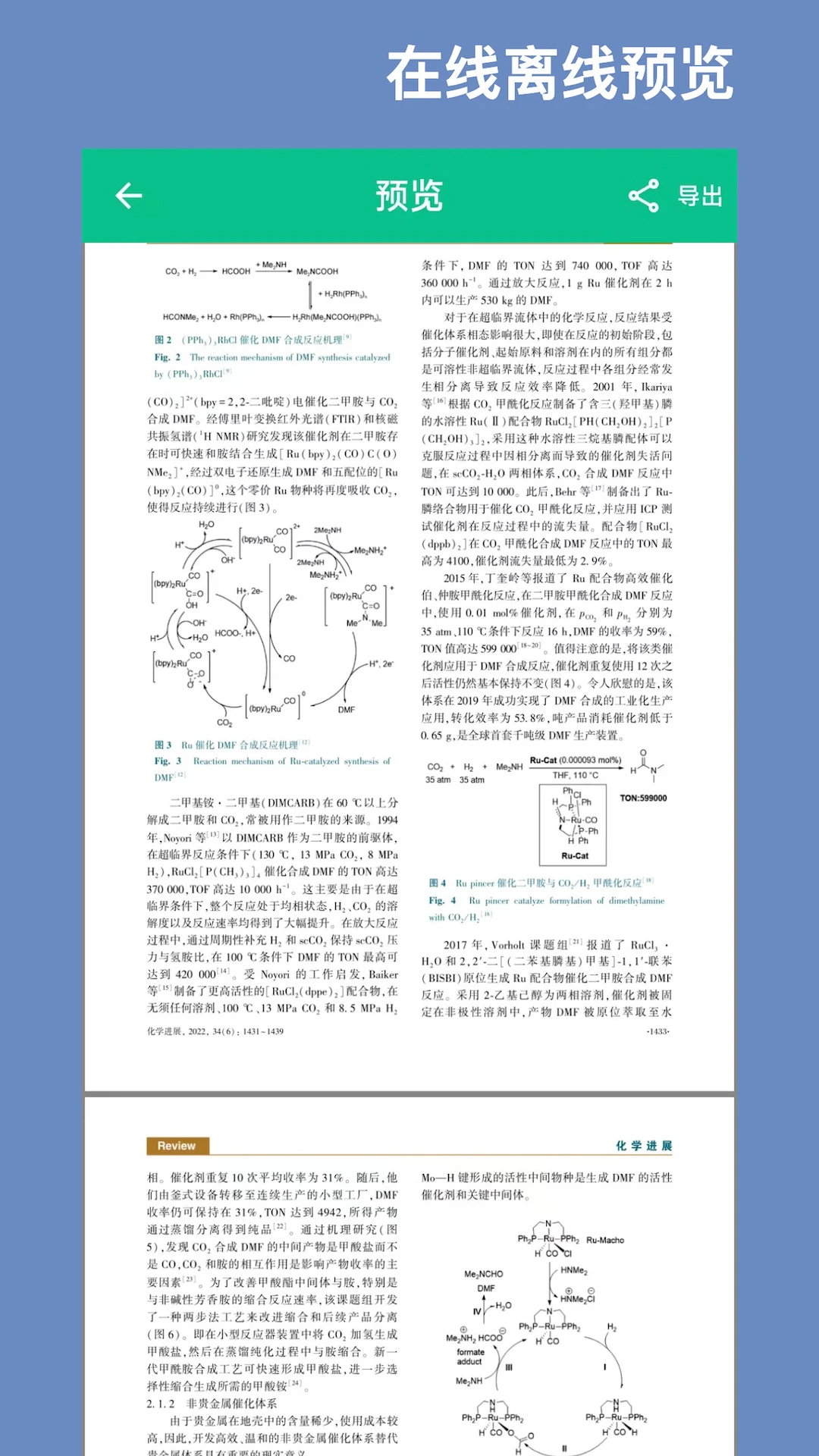caj文件浏览器截图3
