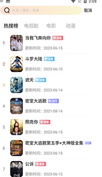 九品网络电视