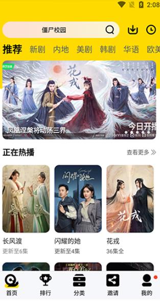 九品网络电视