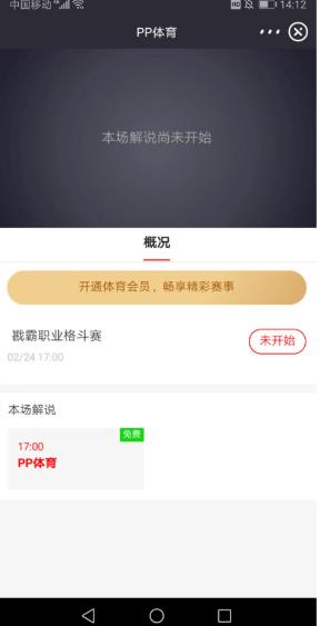 九品网络电视