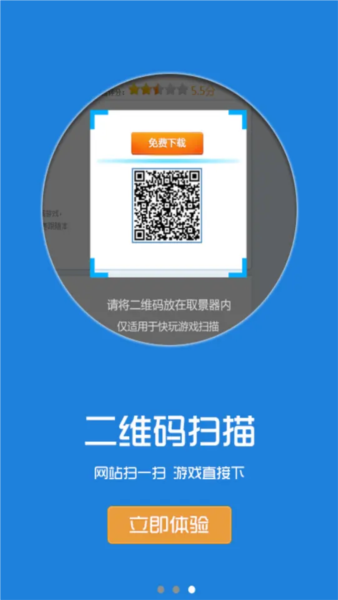 快玩游戏盒最新版截图1