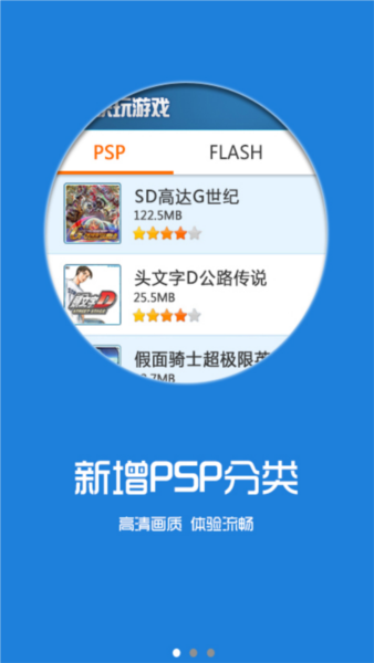 快玩游戏盒最新版截图2
