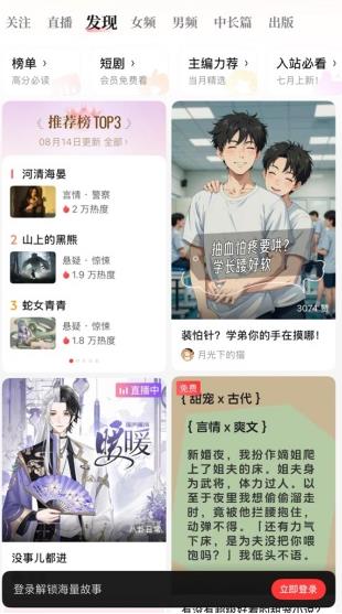 盐言故事