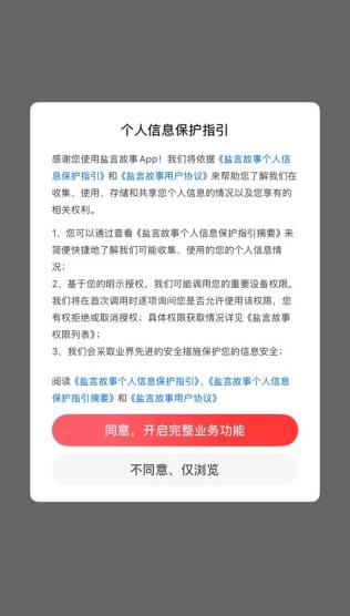 盐言故事