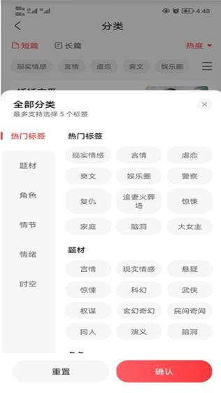 盐言故事
