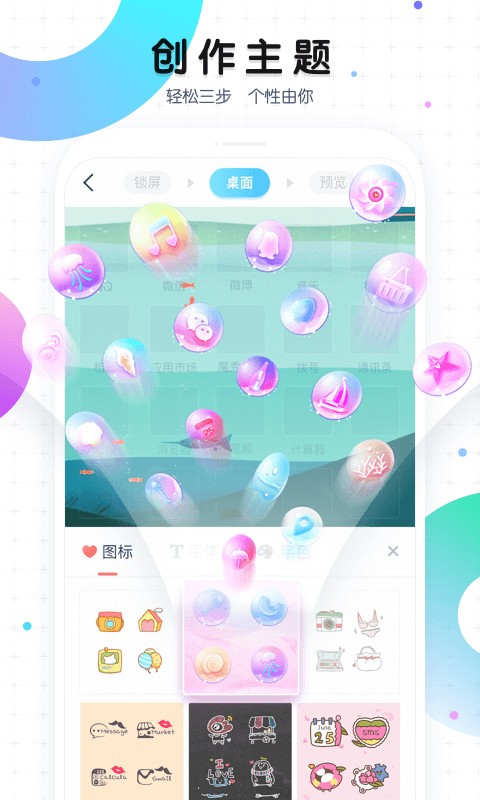 魔秀主题最新版截图2