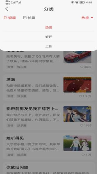 盐言故事