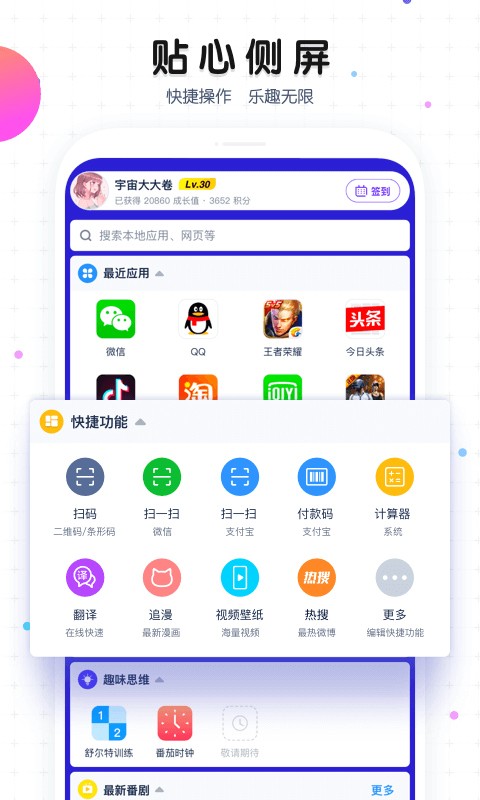 魔秀主题最新版截图3