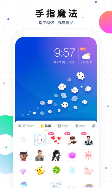 魔秀主题最新版截图4