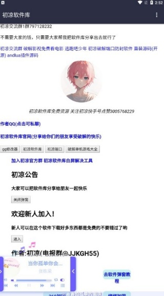 初心软件库