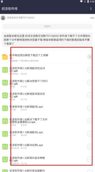 初心软件库