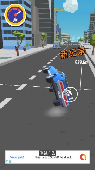 极速飞车