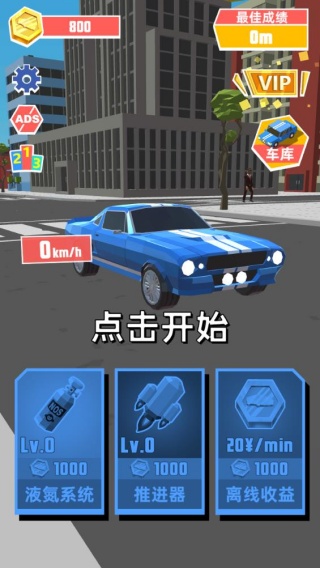 极速飞车