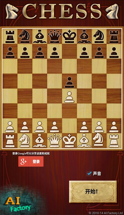 国际象棋手机版截图3