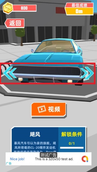 极速飞车