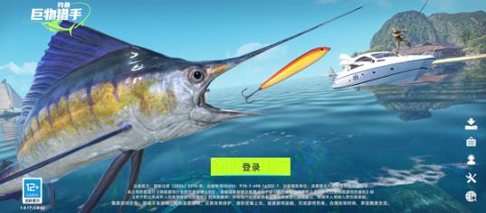 钓鱼巨物猎手