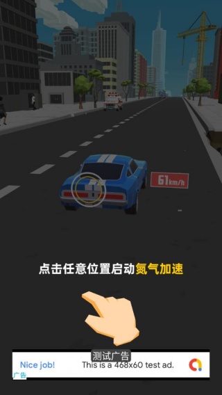极速飞车