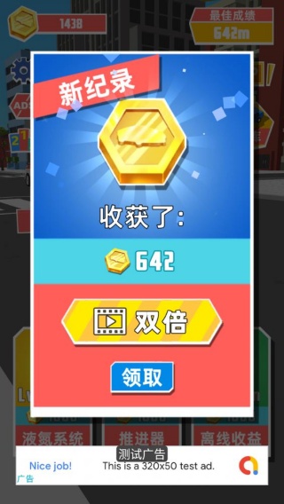 极速飞车
