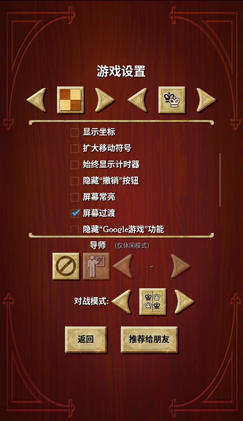 国际象棋手机版截图4