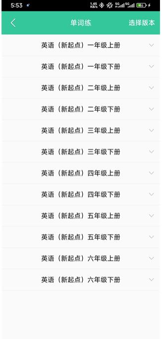 人教点读最新版