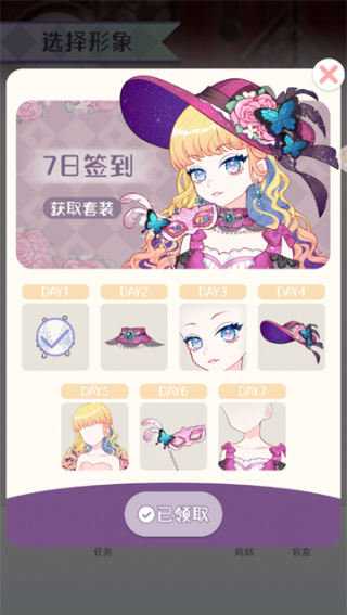 梦幻甜心时装秀无广告版