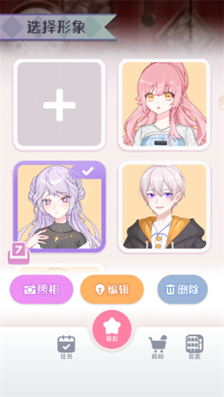 梦幻甜心时装秀无广告版
