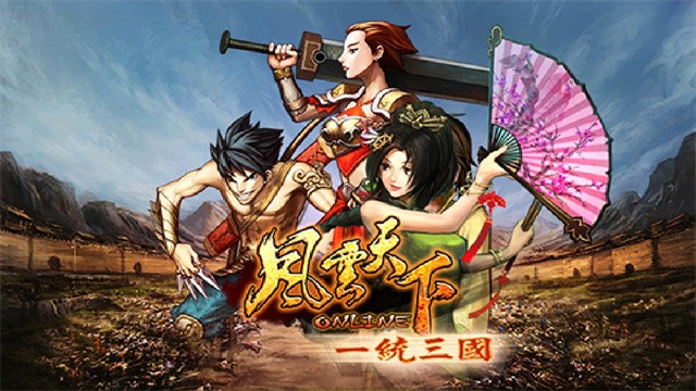 风云之天下会单机安卓版截图1