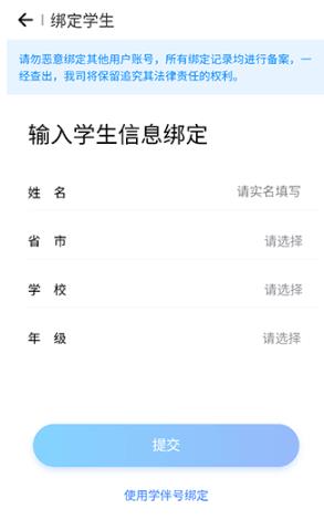 七天学伴