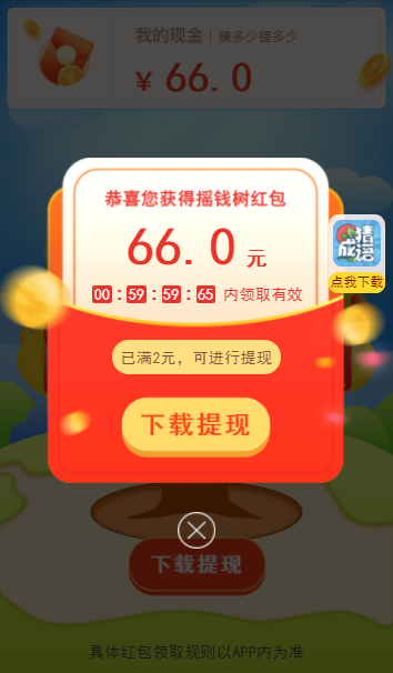 成语大赢家截图1