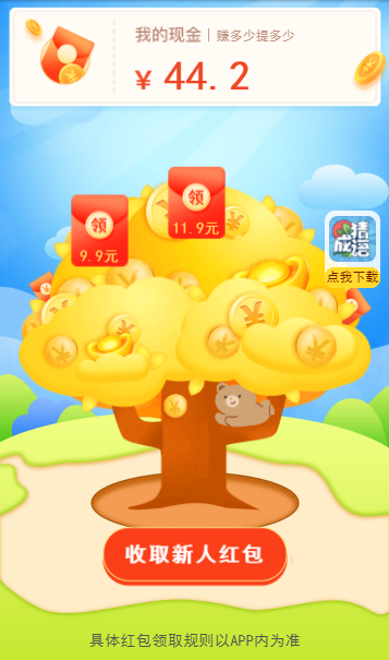 成语大赢家截图2