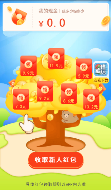 成语大赢家截图3