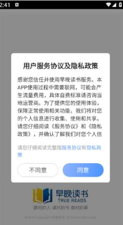 早晚读书