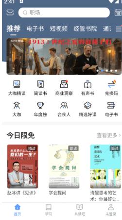 早晚读书