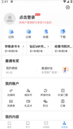 早晚读书