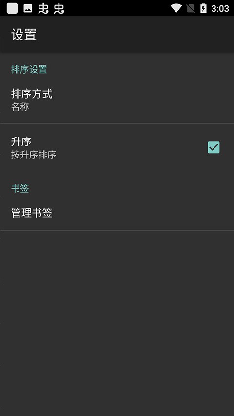 swf播放器截图2
