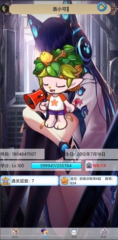 洛克王国风神辅助