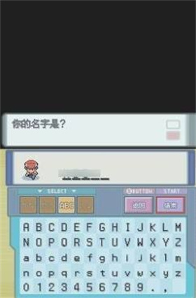 口袋妖怪白金