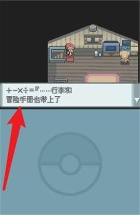 口袋妖怪白金